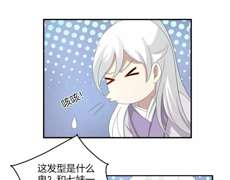 第23话 原来你我早已相识 第69页