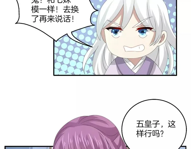 第23话 原来你我早已相识 第70页