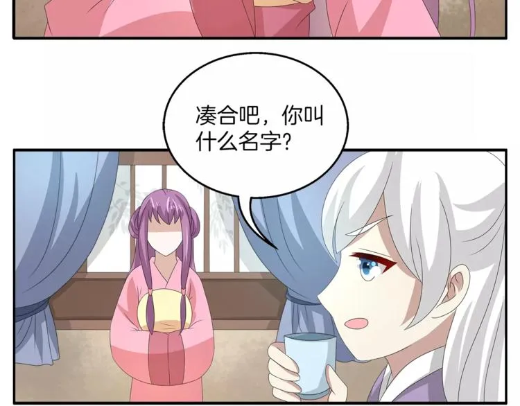 第23话 原来你我早已相识 第72页