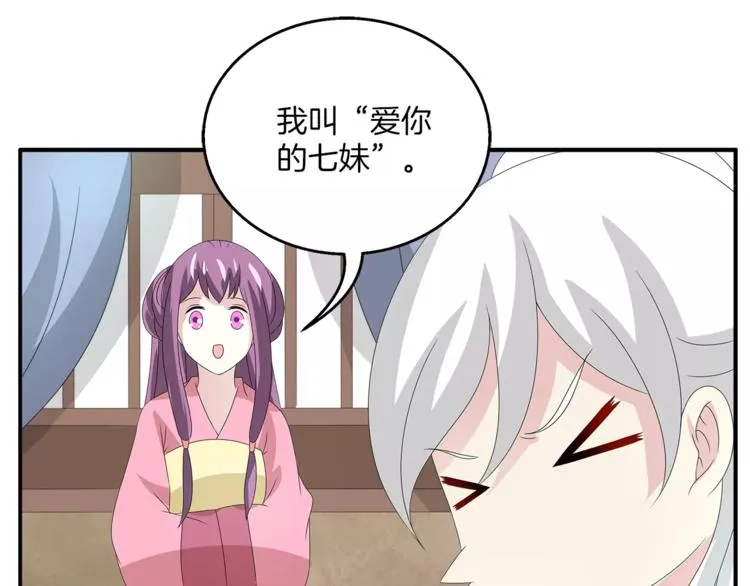 第23话 原来你我早已相识 第74页