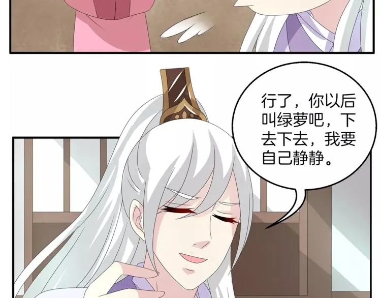 第23话 原来你我早已相识 第75页