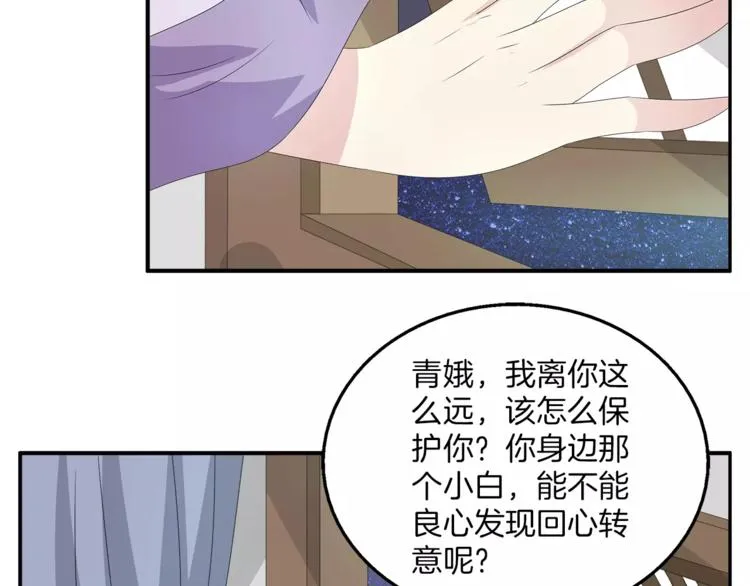 第23话 原来你我早已相识 第77页
