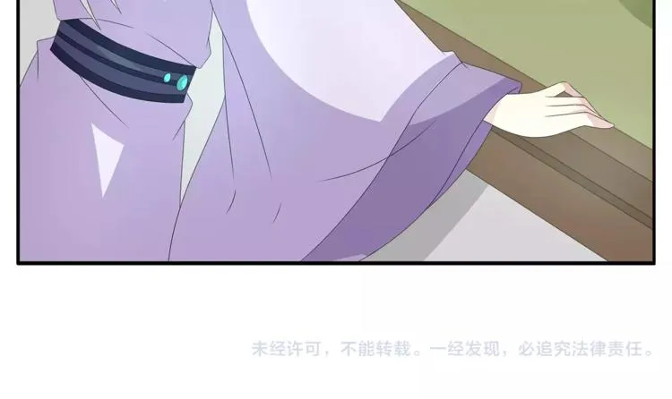第23话 原来你我早已相识 第79页