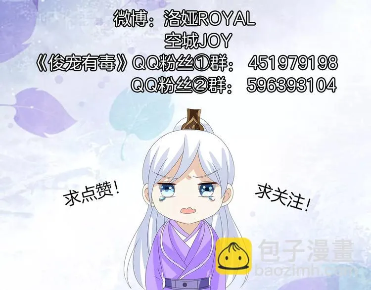 第23话 原来你我早已相识 第80页