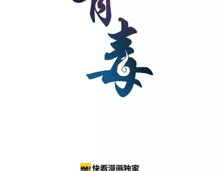 第24话 谋逆之罪 第13页