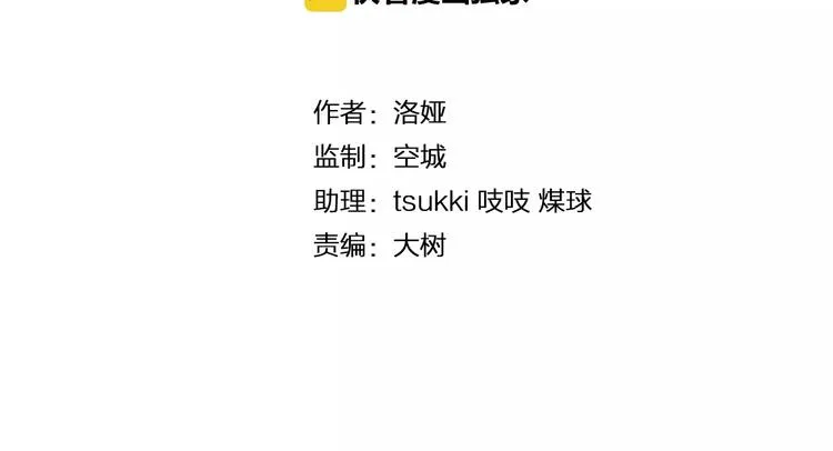 第24话 谋逆之罪 第14页