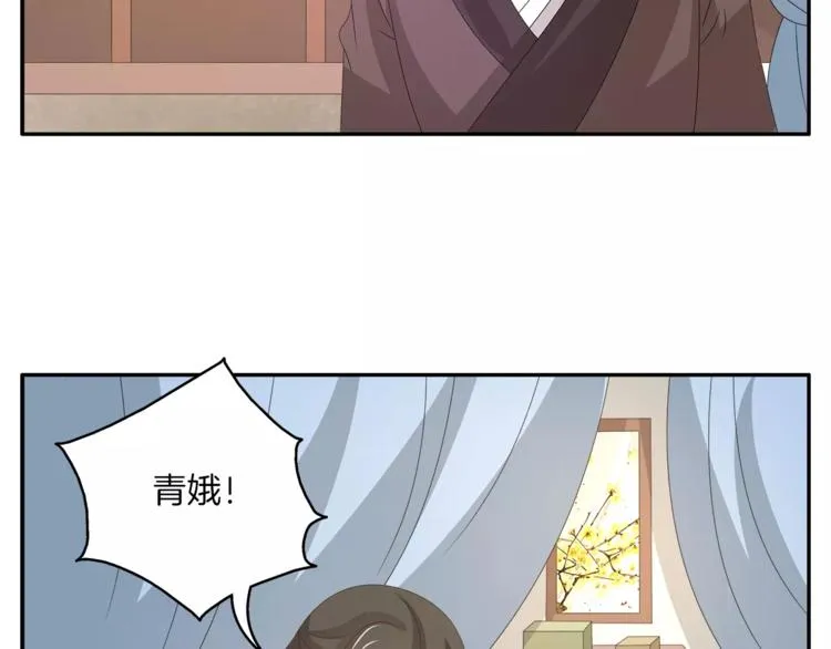 第24话 谋逆之罪 第18页