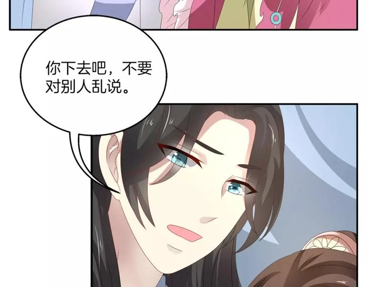 第24话 谋逆之罪 第20页