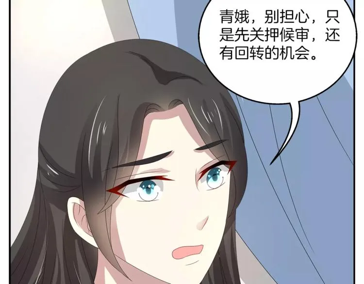 第24话 谋逆之罪 第24页
