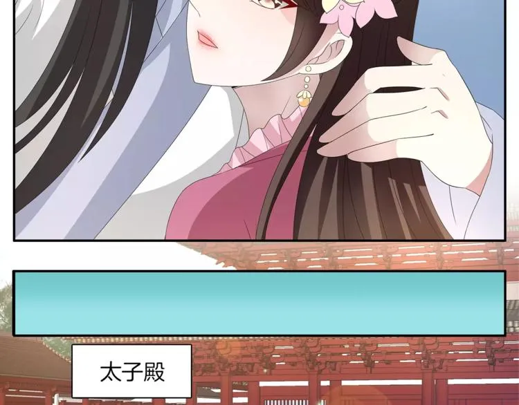 第24话 谋逆之罪 第32页