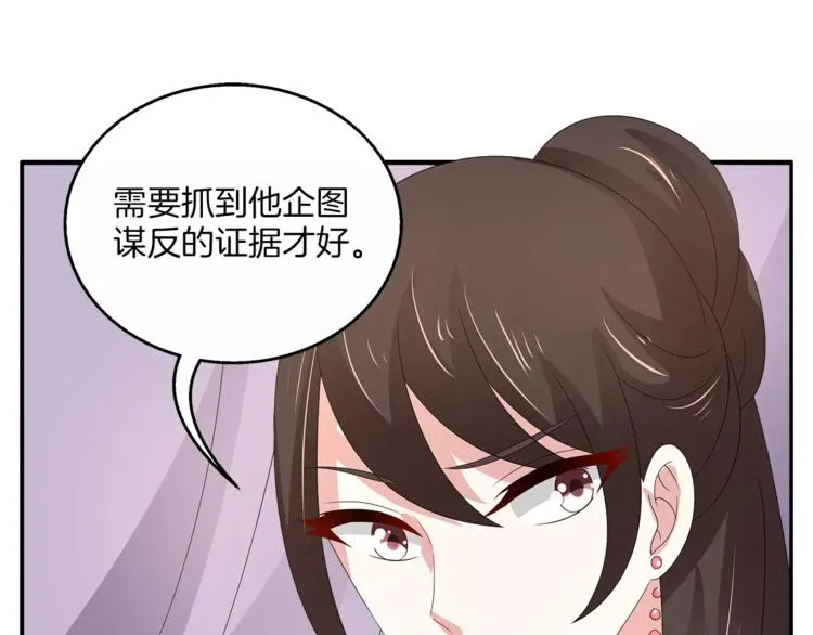 第24话 谋逆之罪 第36页