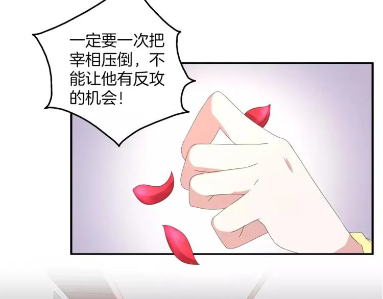 第24话 谋逆之罪 第38页
