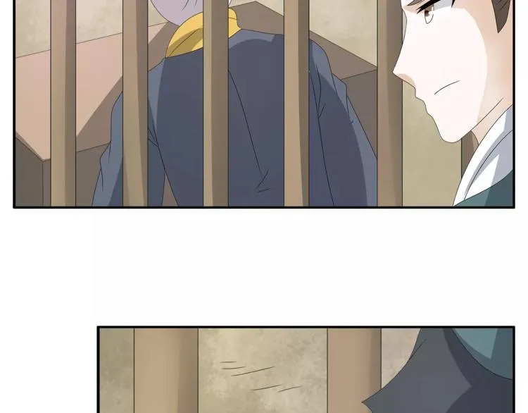 第24话 谋逆之罪 第46页