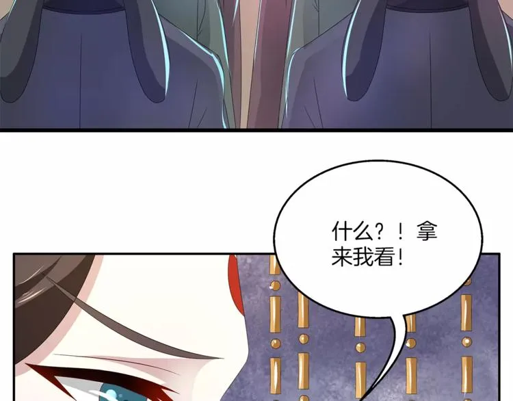 第24话 谋逆之罪 第54页