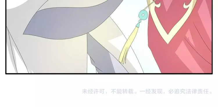 第24话 谋逆之罪 第75页