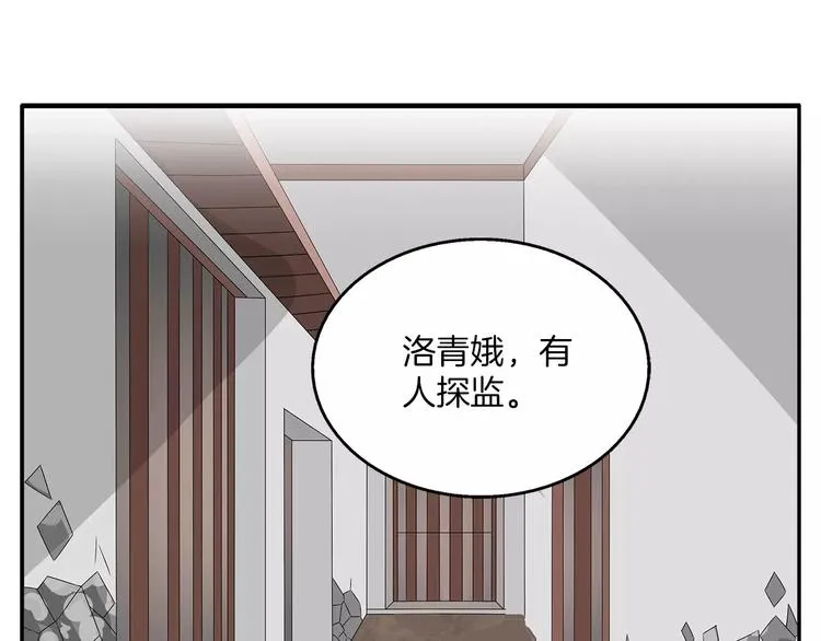 第25话 复仇大业 第1页