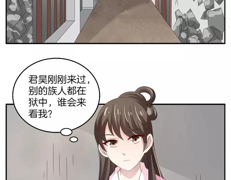第25话 复仇大业 第2页