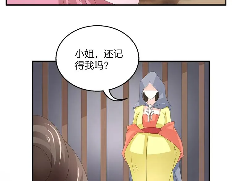 第25话 复仇大业 第4页