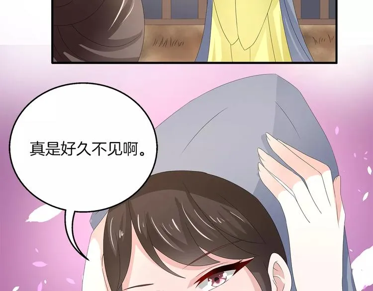 第25话 复仇大业 第5页