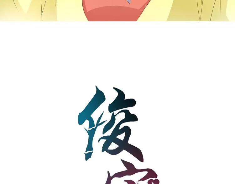 第25话 复仇大业 第7页