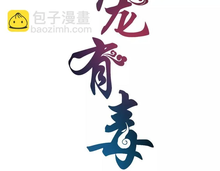 第25话 复仇大业 第8页