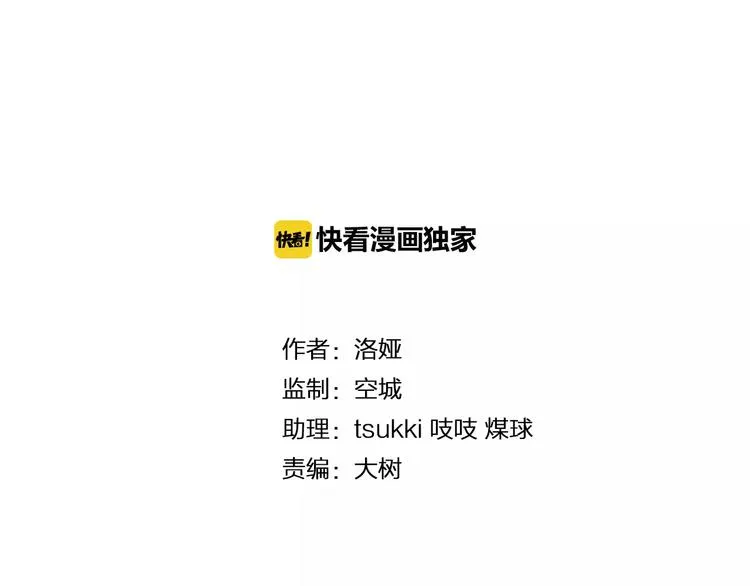 第25话 复仇大业 第9页