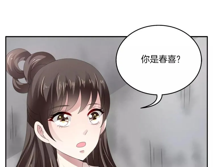 第25话 复仇大业 第11页