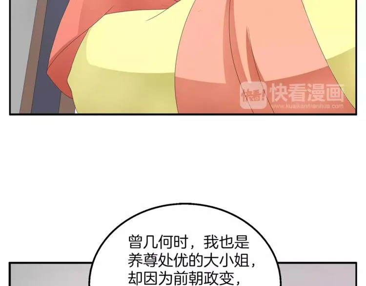 第25话 复仇大业 第14页