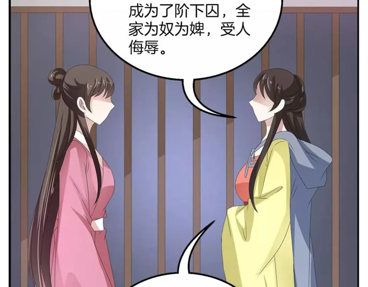 第25话 复仇大业 第15页