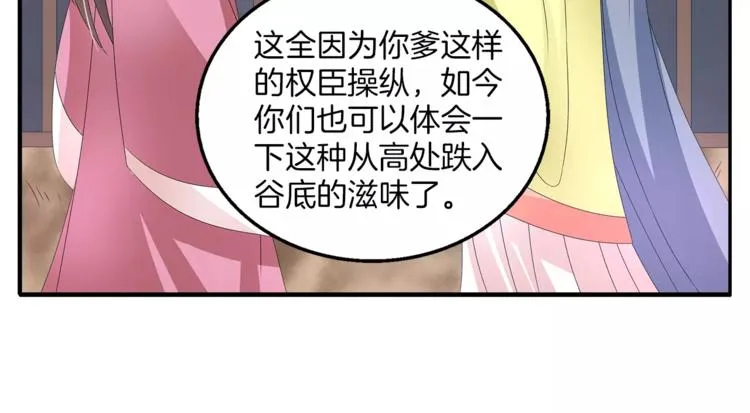 第25话 复仇大业 第16页