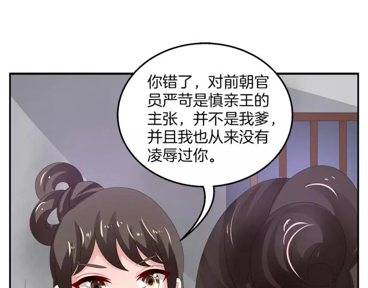 第25话 复仇大业 第17页