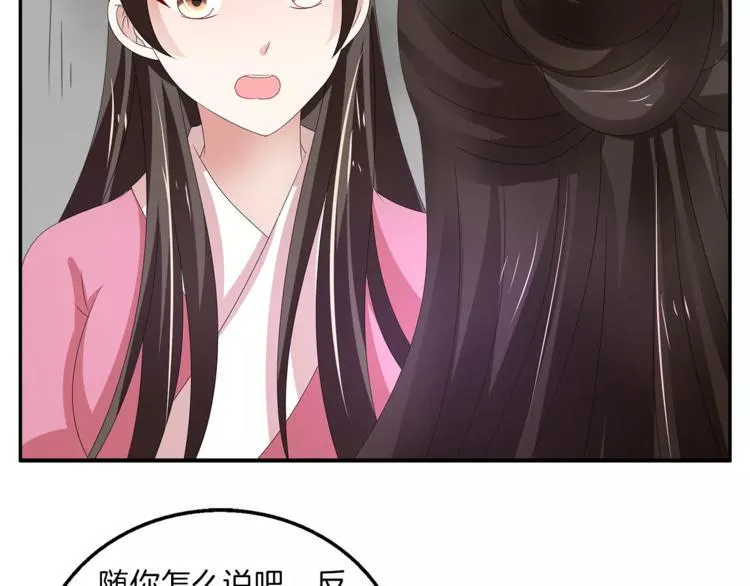 第25话 复仇大业 第18页