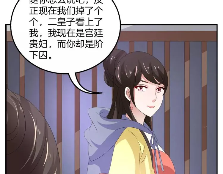 第25话 复仇大业 第19页