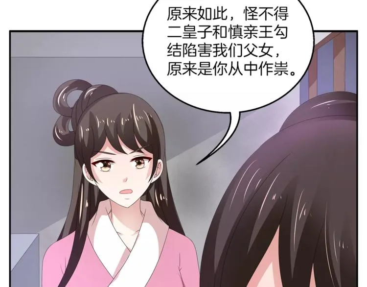 第25话 复仇大业 第21页