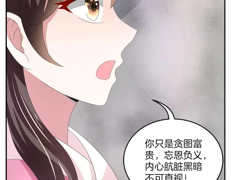 第25话 复仇大业 第24页