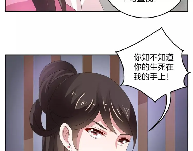 第25话 复仇大业 第25页