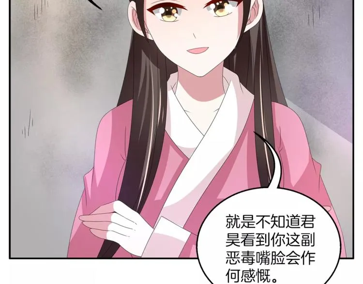 第25话 复仇大业 第27页