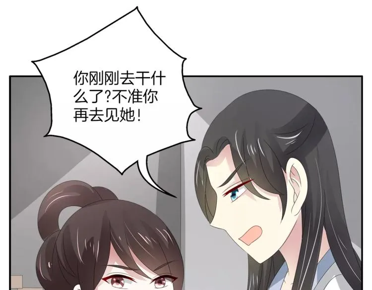 第25话 复仇大业 第37页