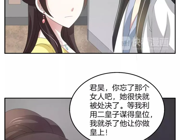 第25话 复仇大业 第38页