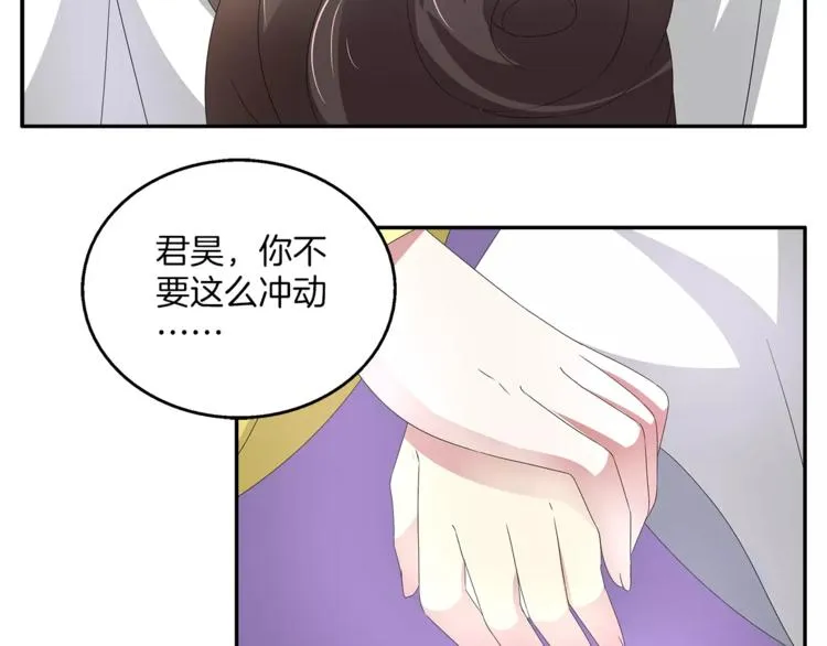 第25话 复仇大业 第42页