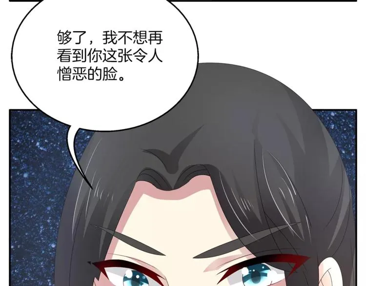 第25话 复仇大业 第46页