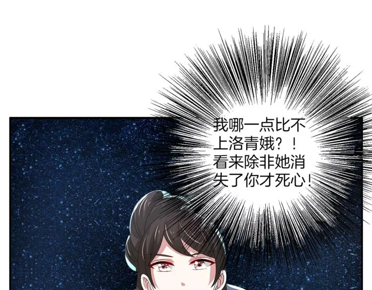 第25话 复仇大业 第50页