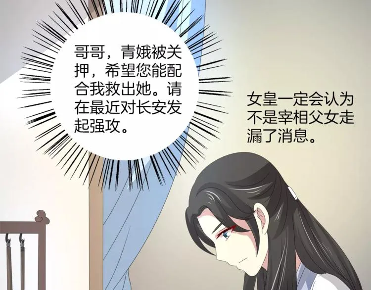 第25话 复仇大业 第53页