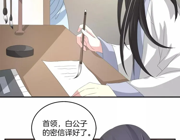 第25话 复仇大业 第54页