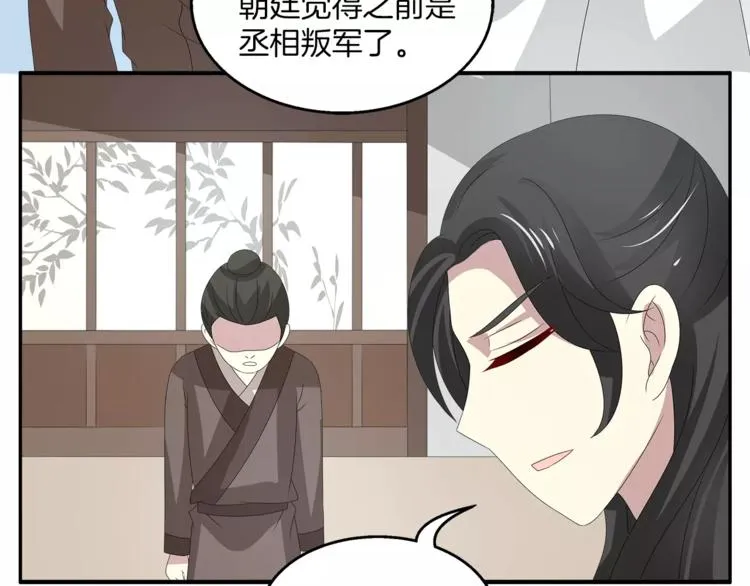 第25话 复仇大业 第62页