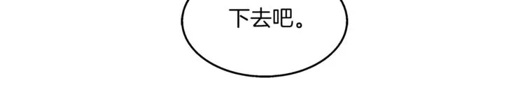 第25话 复仇大业 第63页