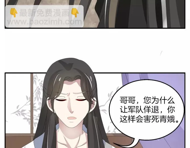 第25话 复仇大业 第67页