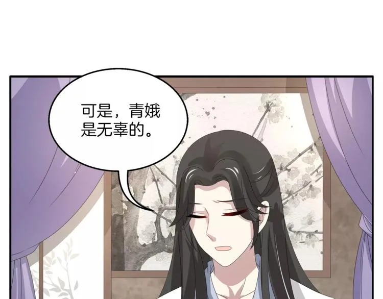 第25话 复仇大业 第71页