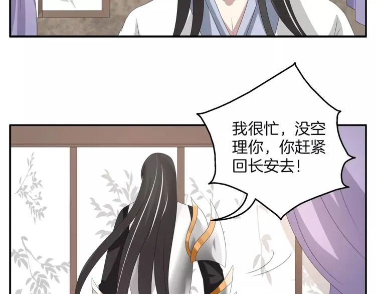 第25话 复仇大业 第72页
