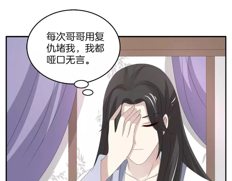 第25话 复仇大业 第74页